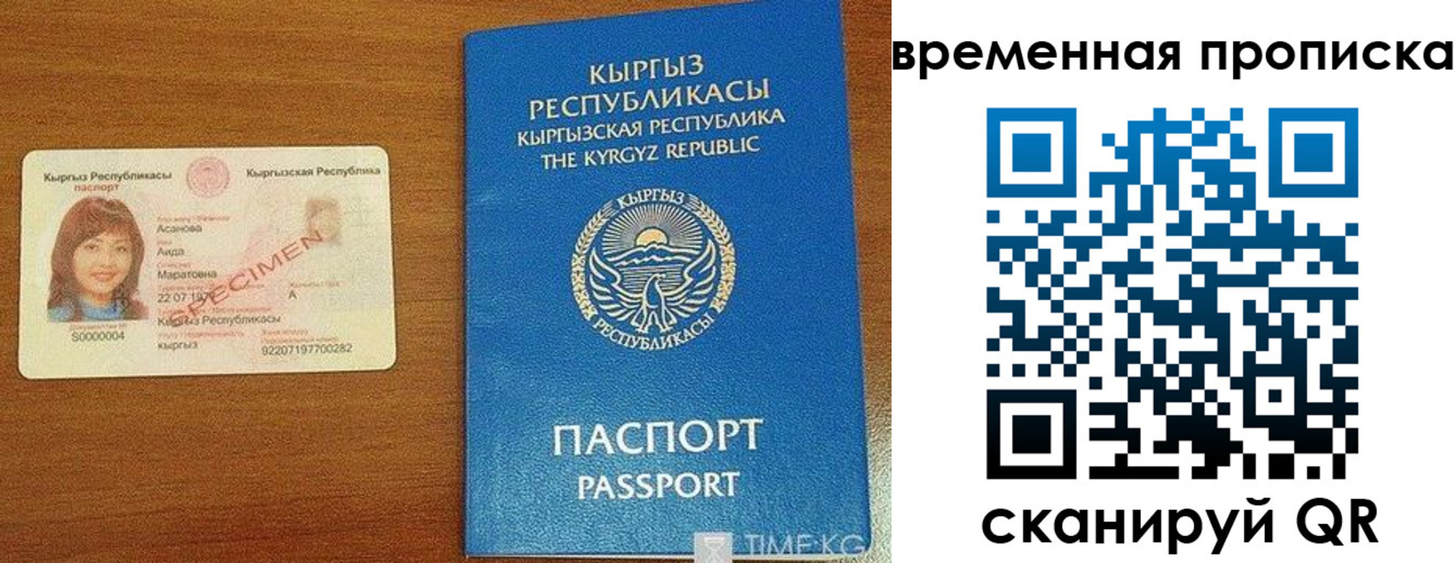 временная регистрация недорого в Усть-Джегуте
