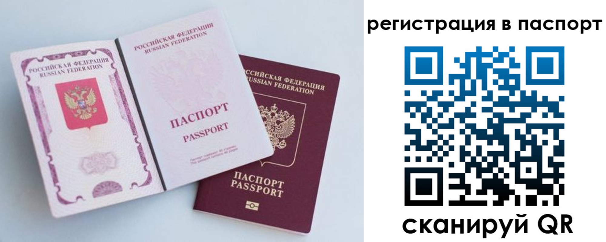 временная регистрация собственник в Усть-Джегуте