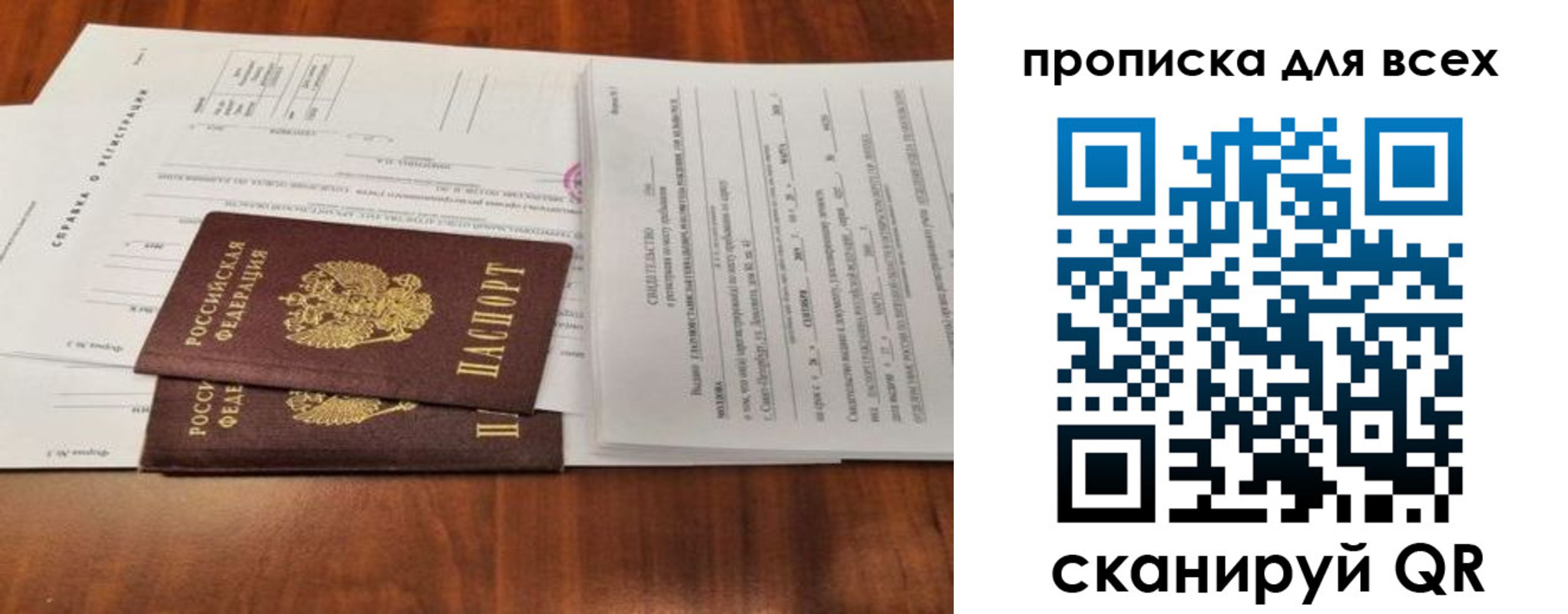 временная регистрация для школы в Усть-Джегуте