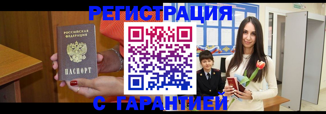 временная регистрация для школы в Усть-Джегуте