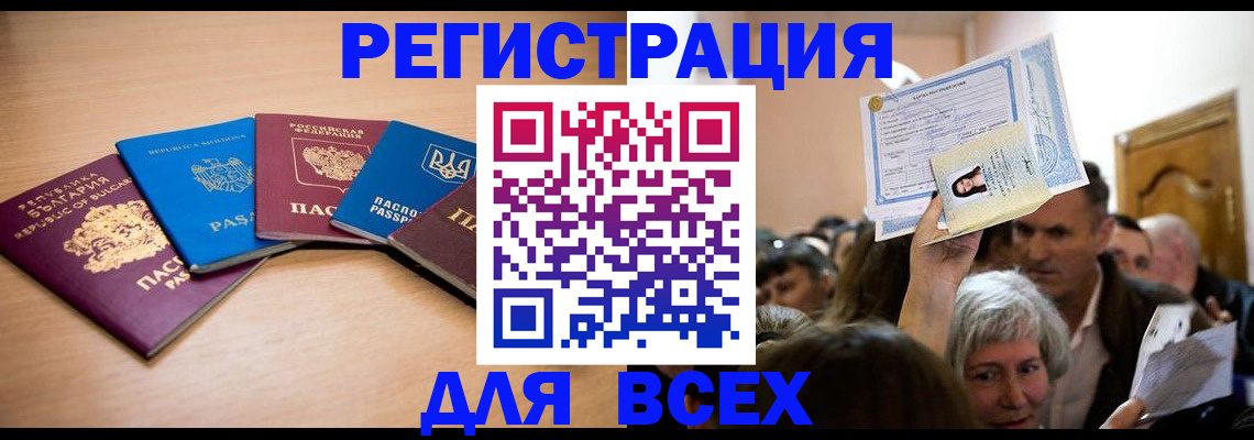 где прописаться в Усть-Джегуте