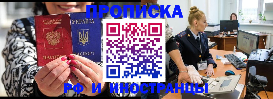 временная регистрация законно в Усть-Джегуте