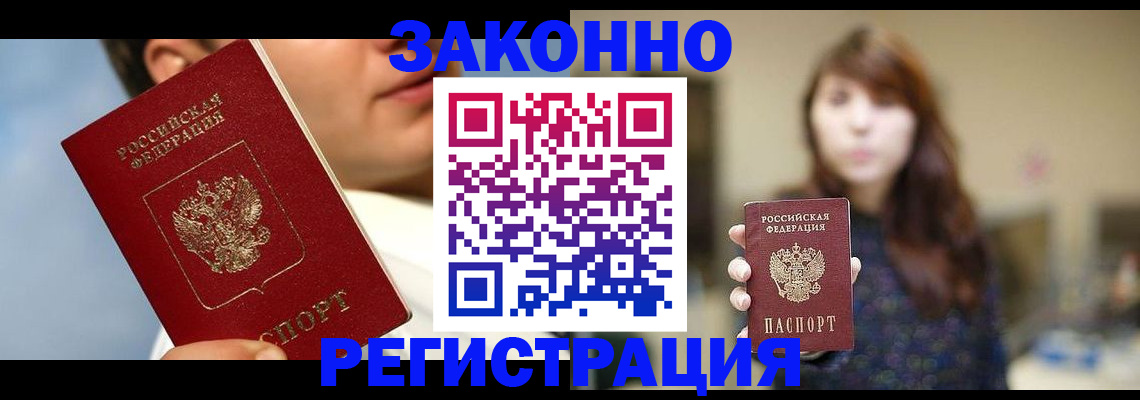 временная регистрация 2025 в Усть-Джегуте