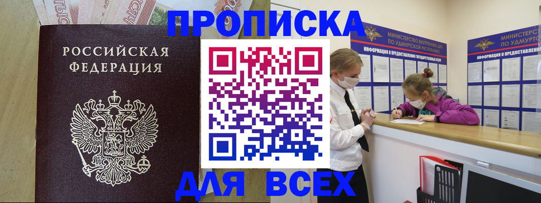 прописка регистрация в Усть-Джегуте