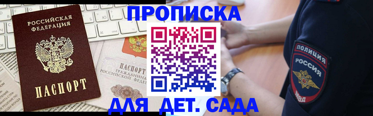 временная регистрация в Усть-Джегуте