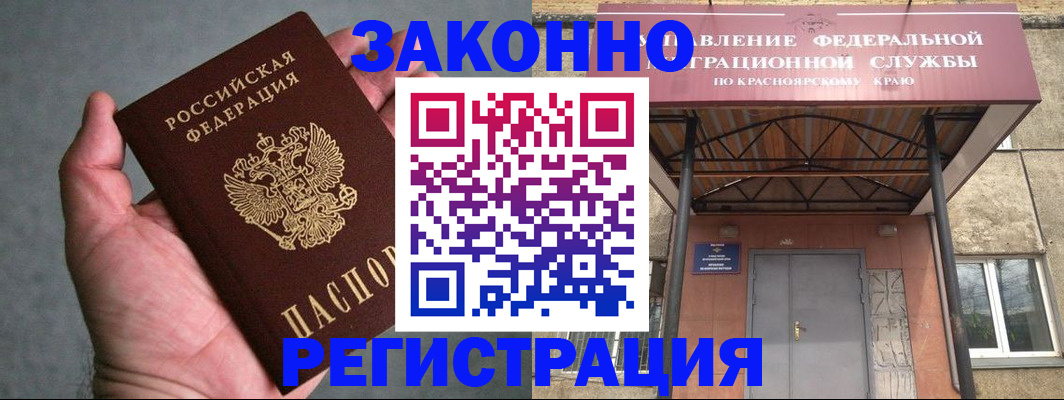 прописка ребенка в Усть-Джегуте