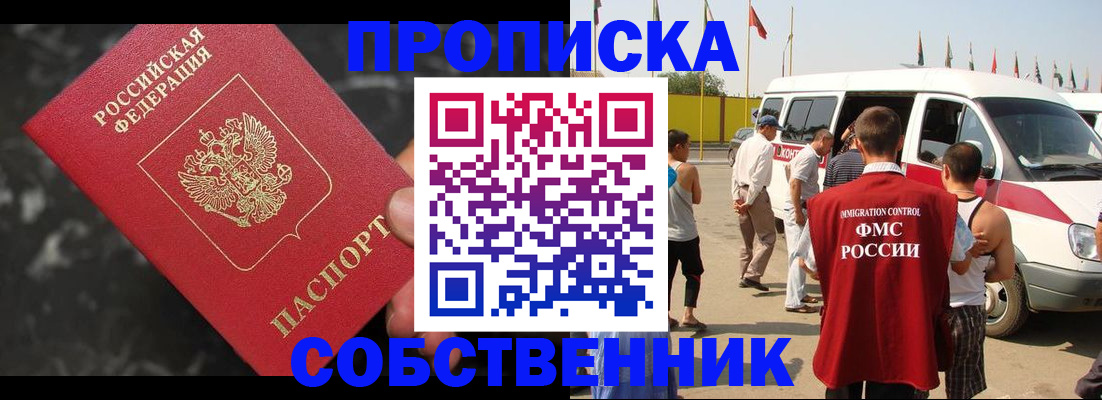временная регистрация в Усть-Джегуте
